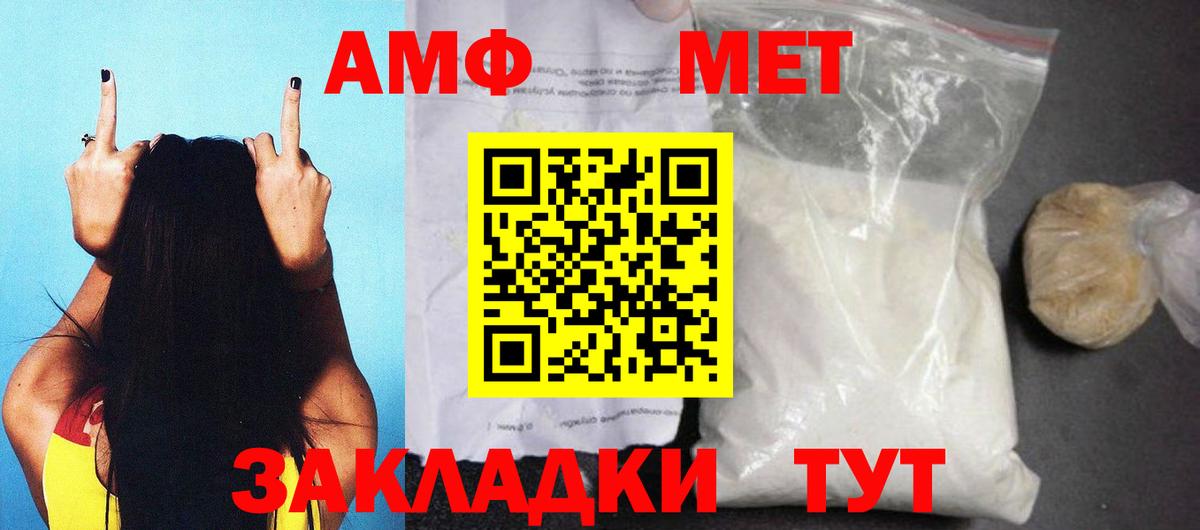 АМФ VHQ  Вход с VPN  Амфетамин  Асино 