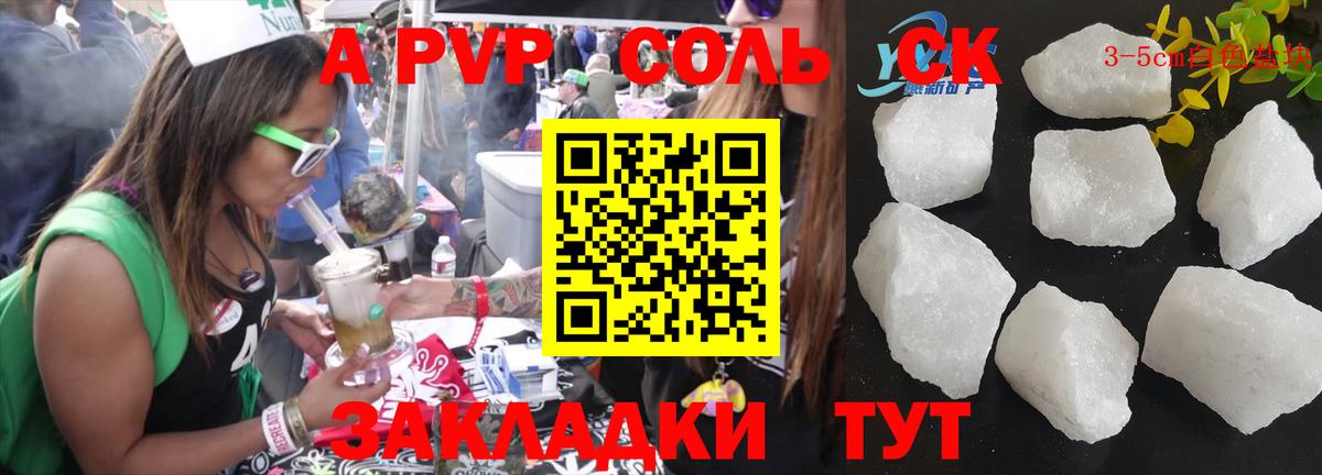 Асино  Alpha-PVP  Вход с VPN  Alpha-PVP кристаллы 