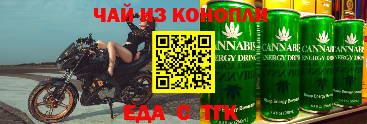 Асино  Cannafood конопля  Вход с VPN 