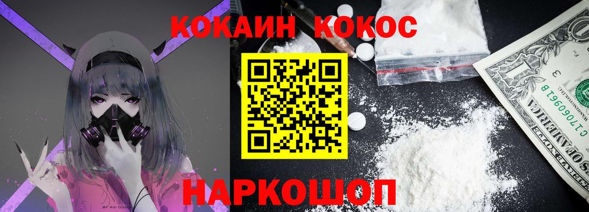Асино  COCAIN  Cocaine FishScale  Вход с VPN  КОКАИН Эквадор 