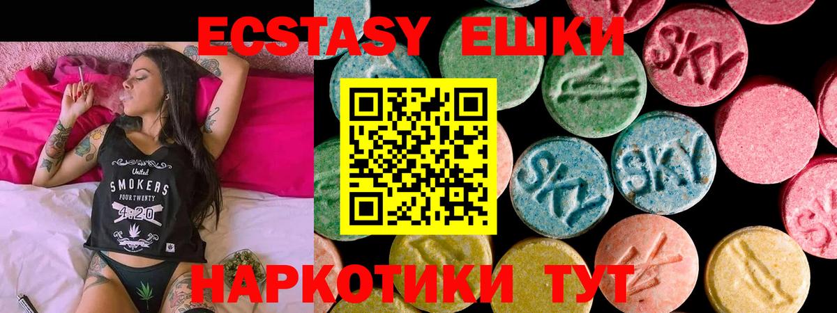 Асино  ЭКСТАЗИ louis Vuitton  Вход с VPN  ЭКСТАЗИ  Экстази XTC 