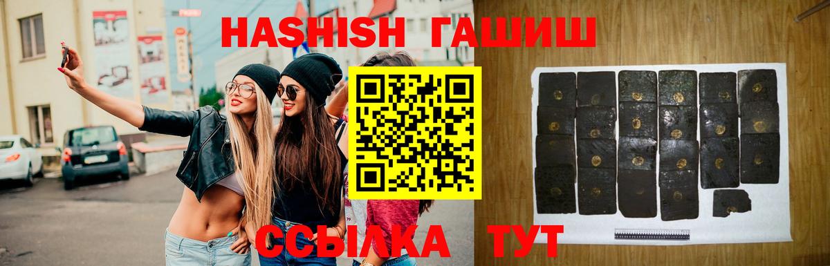 Асино  даркнет сайт  Вход с VPN  ГАШИШ Cannabis  ГАШ 