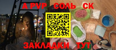спайс Апрелевка