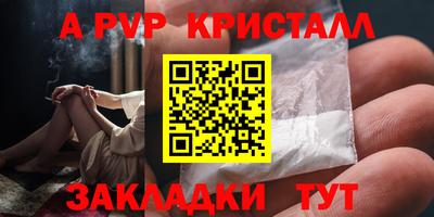спайс Апрелевка