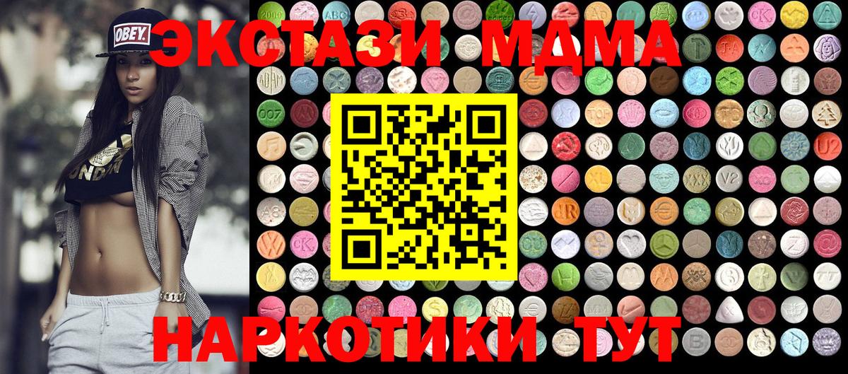 Асино  MDMA Molly  MDMA  Вход с VPN 