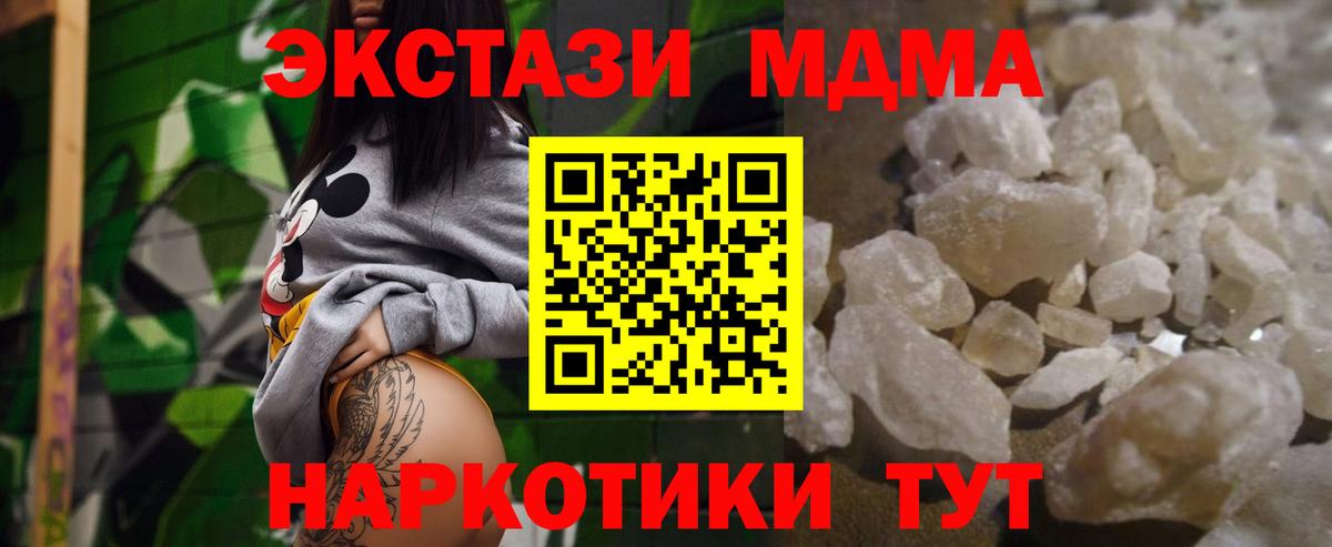 МДМА Molly Асино