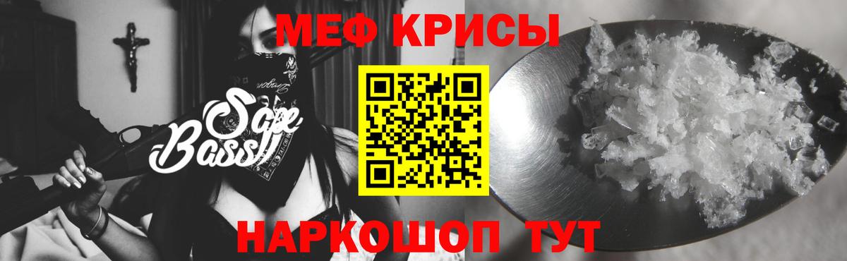 МЯУ-МЯУ  Мефедрон mephedrone  Меф 4 MMC  Меф  hydra tor  Вход с VPN  Асино 