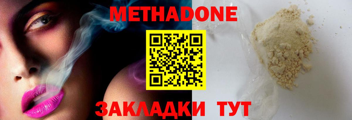 МЕТАДОН VHQ  МЕТАДОН VHQ  Вход с VPN  Асино 