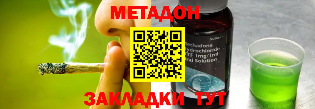 Метадон белоснежный Асино