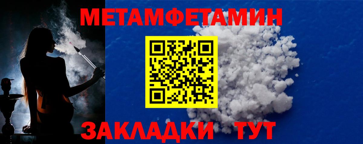 Первитин Декстрометамфетамин 99.9%  Вход с VPN  Первитин  Асино  Первитин Декстрометамфетамин 99.9% 