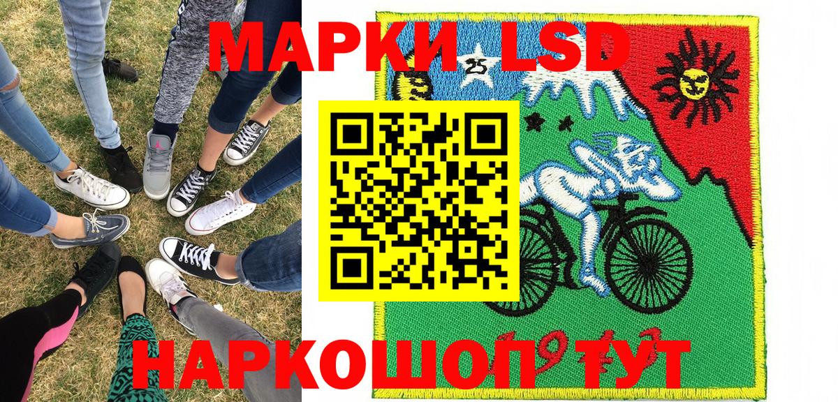 где продают наркотики  Наркотические марки 1,8мг  Вход с VPN  Наркотические марки 1,8мг  Асино 